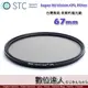 STC Super Hi-Vision CPL Filter 高解析偏光鏡 (-1EV) 67mm / 超薄框濾鏡 CPL偏光鏡 抗靜電防水防油