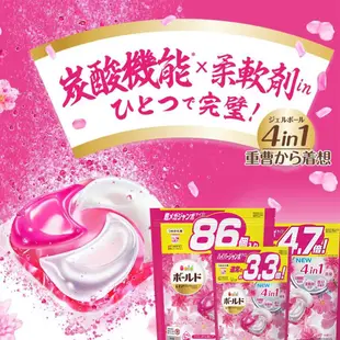 P&G 寶僑 日本最新四倍4D洗衣球 袋裝 盒裝 3D 洗衣膠球 補充包 炭酸機能 歐美日本舖