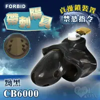 在飛比找樂天市場購物網優惠-[漫朵拉情趣用品]Forbid ‧ 高品質硅膠 帶刺陽具貞操