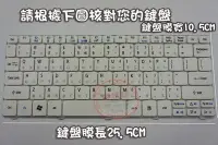 在飛比找Yahoo!奇摩拍賣優惠-*金輝*acer aspire one happy 鍵盤膜A