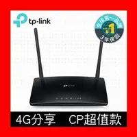 在飛比找蝦皮購物優惠-【全新公司貨 開發票】TP-Link TL-MR6400 V