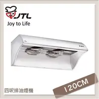 在飛比找PChome24h購物優惠-喜特麗JTL 120公分 四呎排油煙機 JT-1202