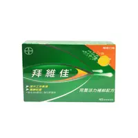 在飛比找PChome24h購物優惠-拜維佳 發泡錠(柳橙口味) 15錠x3入