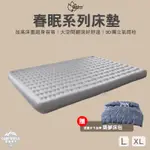 氣墊床 【逐露天下】 OUTDOORBASE 春眠 L號 XL號 充氣床墊 獨立筒氣墊床 露營床 露營