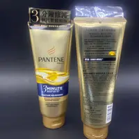 在飛比找蝦皮購物優惠-PANTENE 潘婷 3分鐘護髮精華素 水潤滋養 180ml