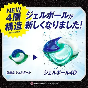 日本【P&G 】ARIEL 4D洗衣膠球 MEGA 袋裝85入(超過2包，請選擇宅配)