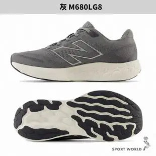 New Balance 680 v8 慢跑鞋 男鞋 輕量 白藍/灰 M680LW8-2E/M680LG8-2E