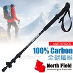 NORTH FIELD MICRO VARIO CARBON 碳纖維超輕量快扣式三節登山杖((避震可開).健行手杖_拐杖