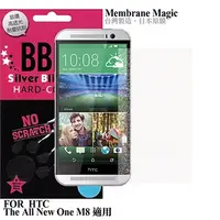 在飛比找PChome24h購物優惠-星砂 HTC All New One M8 金蔥鑽石螢幕保護