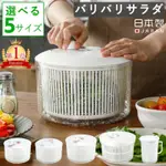 日本製【山研工業】蔬果脫水器