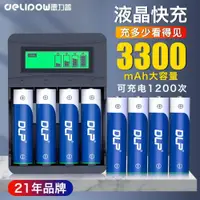 在飛比找ETMall東森購物網優惠-德力普充電電池5號大容量usb套裝五七號aa鎳氫話筒充電器7