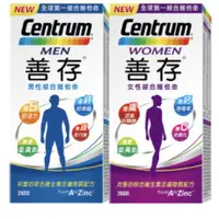 在飛比找蝦皮購物優惠-costco  好市多 Centrum 善存 男性綜合維他命