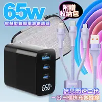 在飛比找Yahoo奇摩購物中心優惠-MYCELL 65W氮化鎵GDK55T 黑色+Baseus閃