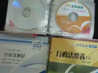 在飛比找Yahoo!奇摩拍賣優惠-2012年 蔡憲文 李澤 行政法 DVD函授