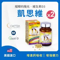 在飛比找momo購物網優惠-【FU LIN 富霖生技】維生素D3膠囊 800IU凱思維無