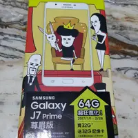 在飛比找旋轉拍賣優惠-Samsung Galaxy J7 Prime