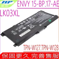 在飛比找Yahoo奇摩購物中心優惠-HP LK03XL TPN-W134 TPN-W135 TP