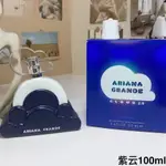 💓優選香水香氣（ARIANA GRANDE）A妹愛莉安娜格蘭德優選紫色雲朵女士持久清新淡香精100ML