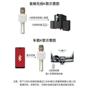 【現貨】途迅 V2 藍牙K歌麥克風 對唱 唱歌神器 手機 歡歌 正品 Q7 Q10 Q11 Q9 聽籟