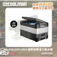 在飛比找蝦皮商城優惠-【加贈氣炸烤箱AFO-03D】MYCOOLMAN THE E