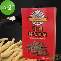 在飛比找森森購物網優惠-《瀚軒》上選美國粉光蔘茶 (3g*50包)2盒