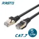 RASTO REC13 極速 Cat7 鍍金接頭SFTP雙屏蔽網路線-5M