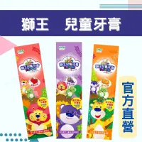 在飛比找樂天市場購物網優惠-實體藥局 現貨供應 日本製 獅王 兒童牙膏 升級版 45g