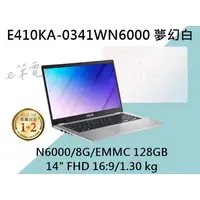 在飛比找蝦皮購物優惠-《e筆電》ASUS 華碩 E410KA-0341WN6000