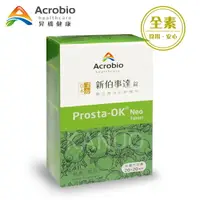 在飛比找樂天市場購物網優惠-【昇橋】Prosta-OK Neo 新伯事達 (1盒入，共4