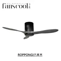 在飛比找蝦皮商城優惠-【分酷fanscool】42/52吋ROPPONGI六本木 