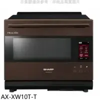 在飛比找環球Online優惠-SHARP夏普【AX-XW10T-T】30公升水波爐AIOT