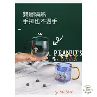 在飛比找蝦皮商城精選優惠-現貨 禮物 🍹 官方正品 史努比 Snoopy 雙層玻璃杯 