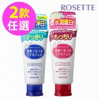 在飛比找momo購物網優惠-【ROSETTE】果酸去角質洗顏凝膠120g(2款任選)