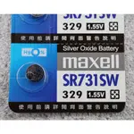 § TIME TREES時間迷霧 § SR731SW 329 日本 MAXELL  鈕扣電池 水銀電池 現貨秒出