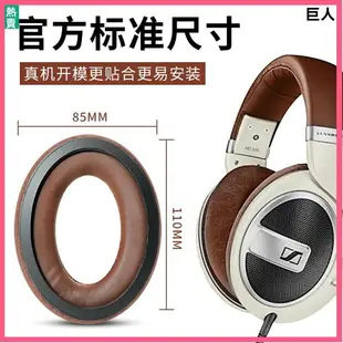 森海塞爾hd598耳機套 hd599耳機海綿套 hd558 515 518 555 PC373d耳機耳罩頭梁