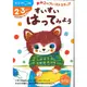 KUMON黏貼練習本: 進階/KUMON TOY eslite誠品