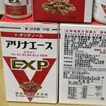 日本原裝安利命EX金強效錠90週年紀念版 日本原裝富山製藥安利命EX金強效錠 日本原裝日和安利命EX金強效錠90週年版