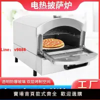 在飛比找樂天市場購物網優惠-【台灣公司保固】臺式商用電披薩烤箱PIZZA多功能燃氣披薩烤