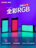 神牛M1補光燈攝影全彩RGB口袋燈短視頻直播創意便攜LED攝影燈