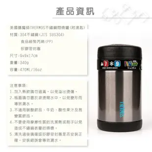 【美國膳魔師THERMOS】深紫色不鏽鋼悶燒罐(附湯匙)470ML (7.9折)