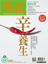 在飛比找Readmoo電子書優惠-康健雜誌 07月號/2015 第200期