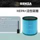 【RENZA】適用Bmxmao MAO air cool-Sunny RV-4003 涼暖3合1空氣清淨機 無葉電風扇(2合1HEPA+活性碳濾網)