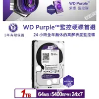 在飛比找蝦皮購物優惠-【CATCH高雄監視器】WD10PURX 紫標 1TB 3.