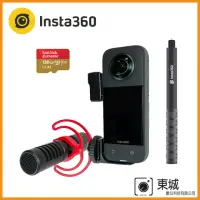 在飛比找momo購物網優惠-【Insta360】X3 360°口袋全景防抖相機(東城代理