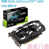 在飛比找蝦皮商城優惠-華碩 DUAL GeForce GTX 1650 O4G /