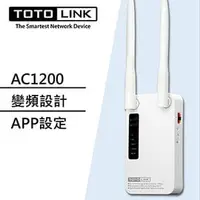 在飛比找PChome商店街優惠-TOTOLINK EX1200M AC1200雙頻無線訊號延