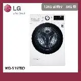 在飛比找遠傳friDay購物精選優惠-【LG 樂金】15KG 蒸洗脫烘蒸氣滾筒洗衣機-冰磁白 (W