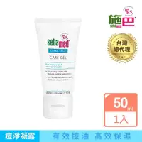 在飛比找momo購物網優惠-【SEBAMED 施巴】痘淨調理凝露50ml(總代理)