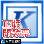 KUTOOLS FOR WORD – WORD功能增強外掛 超過100種功能