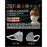 在飛比找蝦皮購物優惠-日本社長夫人Masako超愛用的3D超立體日本專利技術材質防